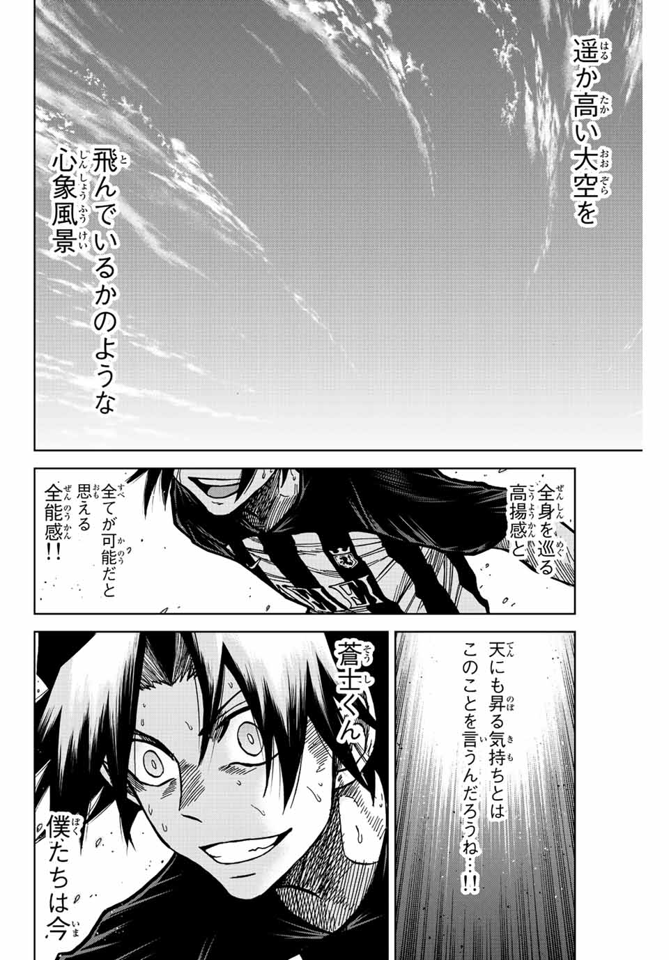 Aoku Somero Chap 68 - Next Chap 69