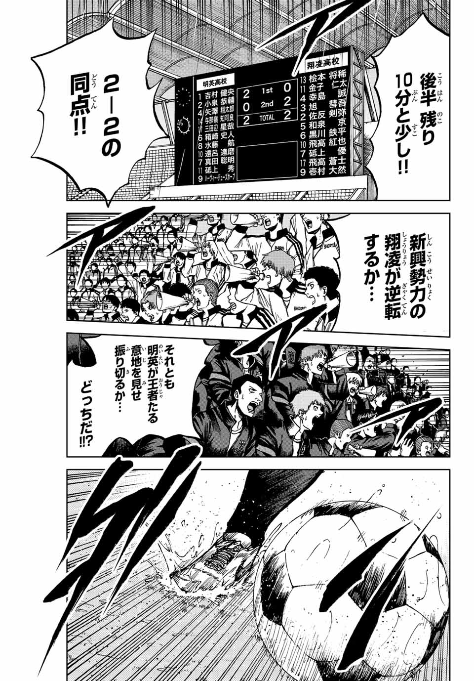 Aoku Somero Chap 64 - Next Chap 65