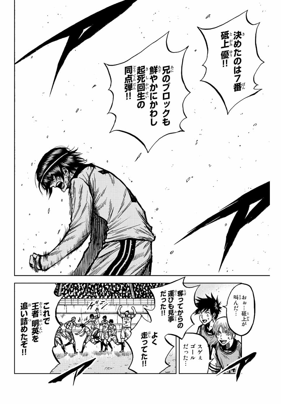 Aoku Somero Chap 64 - Next Chap 65