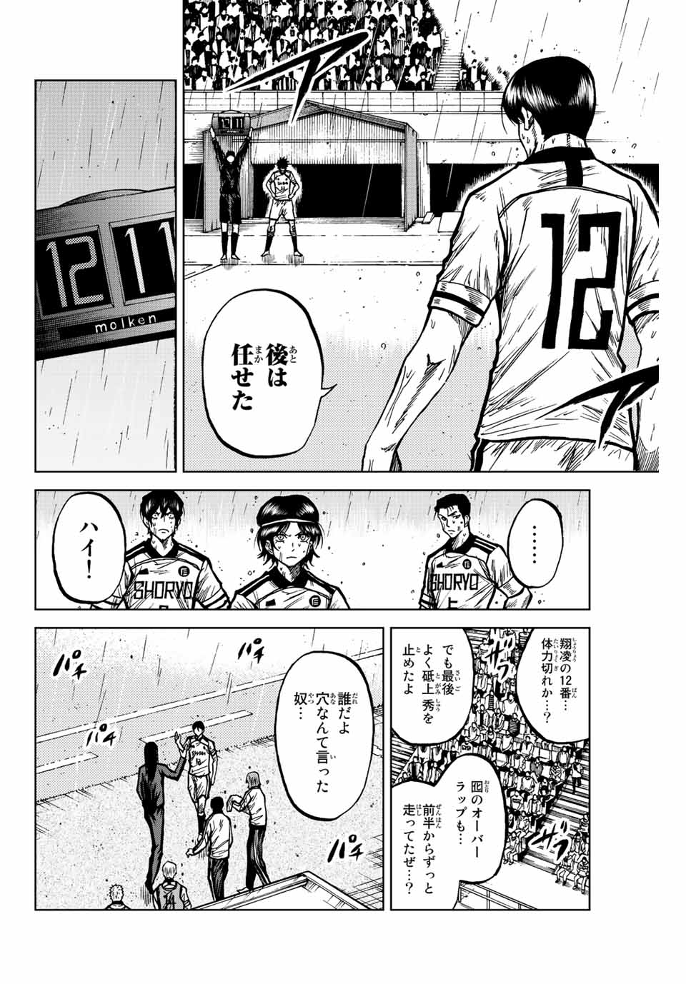 Aoku Somero Chap 64 - Next Chap 65