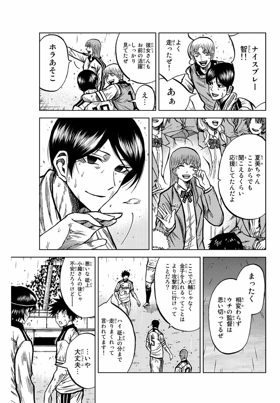 Aoku Somero Chap 64 - Next Chap 65