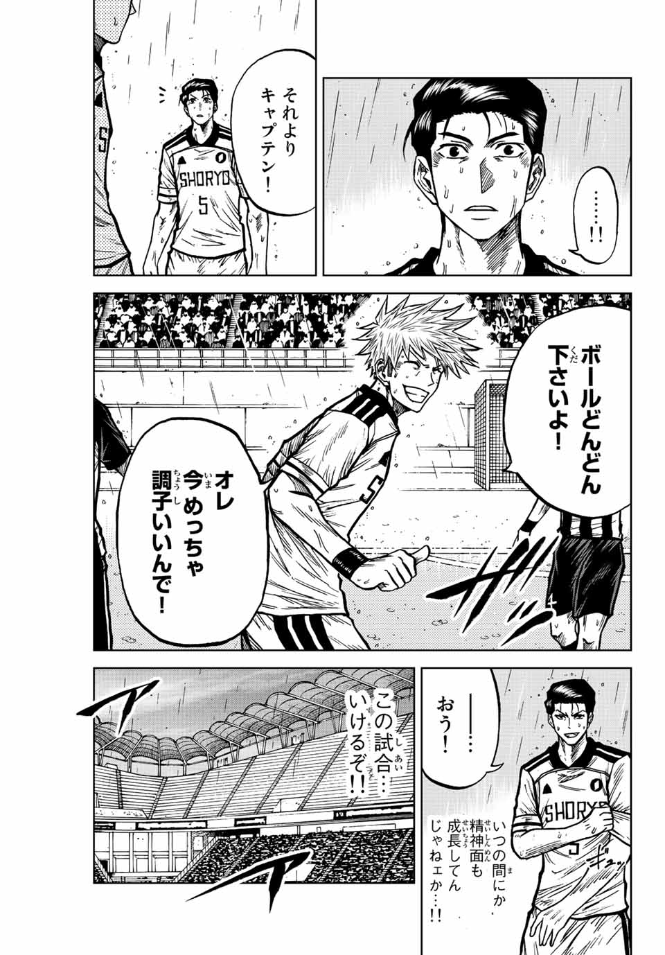 Aoku Somero Chap 66 - Next Chap 67