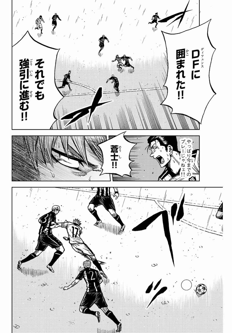 Aoku Somero Chap 66 - Next Chap 67