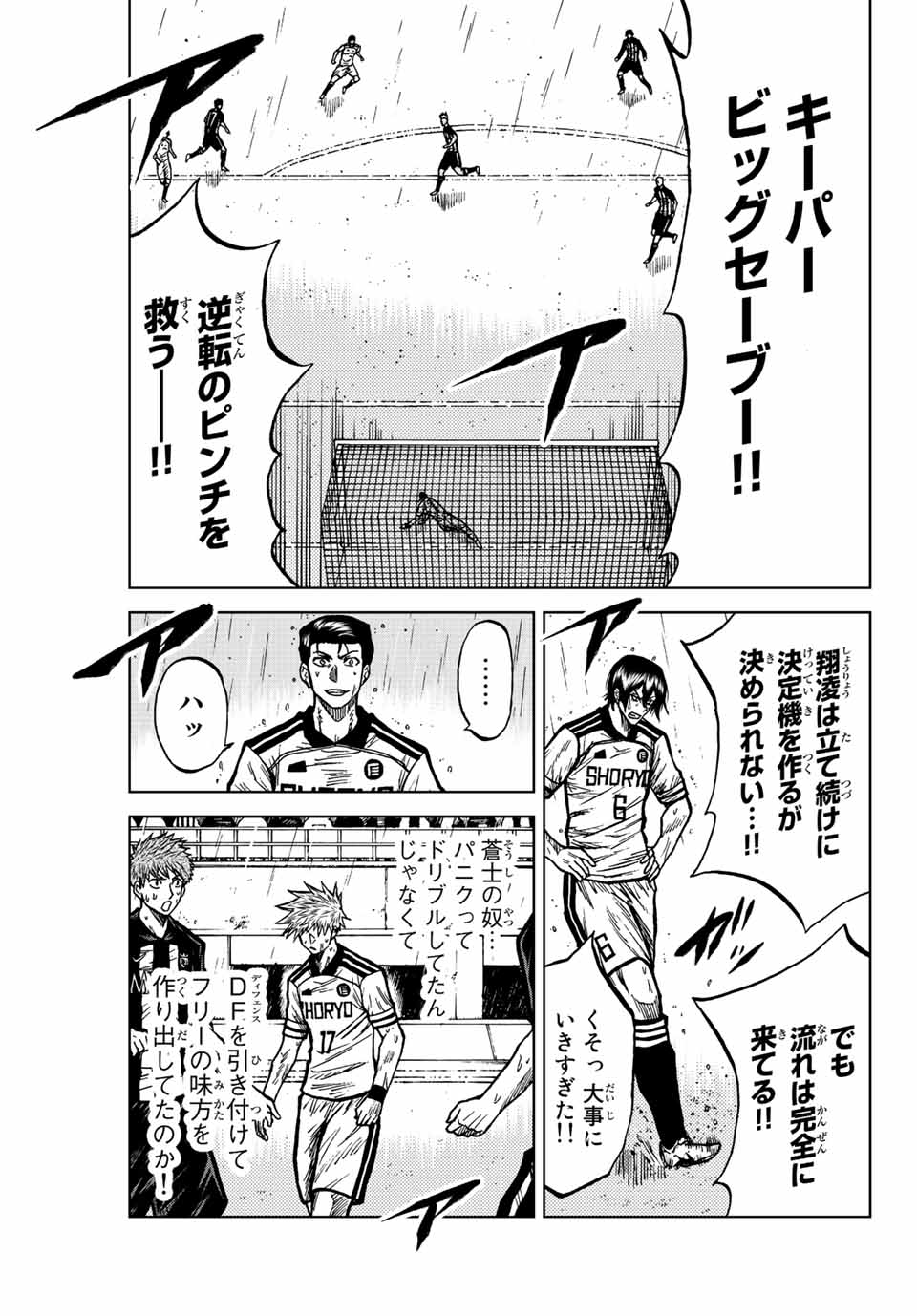 Aoku Somero Chap 66 - Next Chap 67