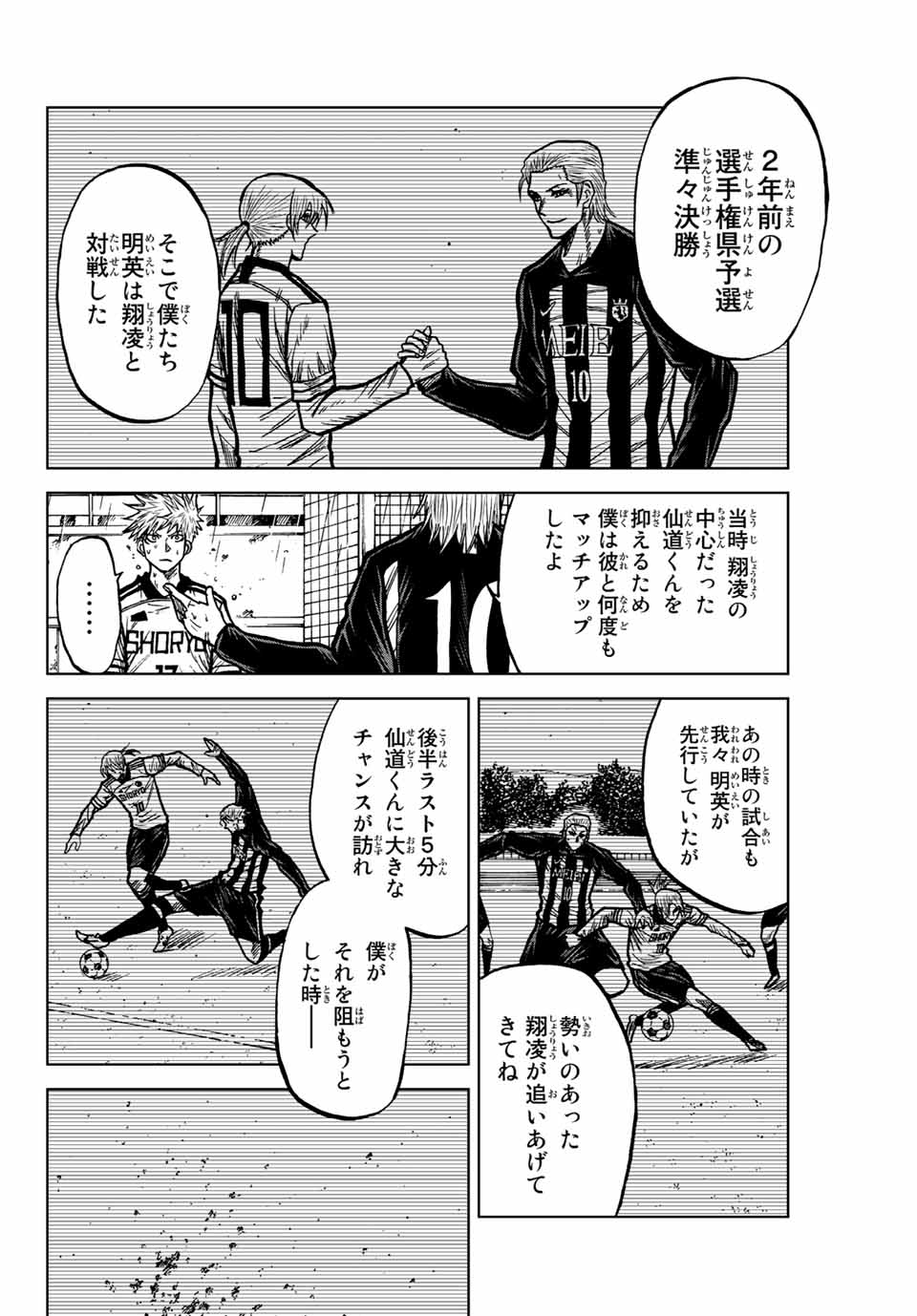 Aoku Somero Chap 66 - Next Chap 67