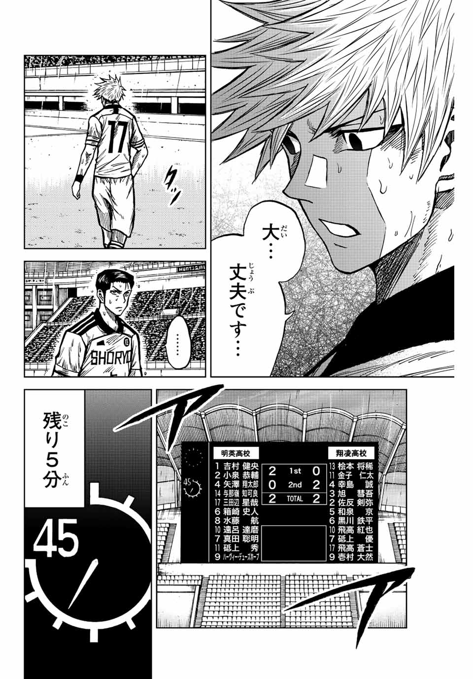 Aoku Somero Chap 66 - Next Chap 67