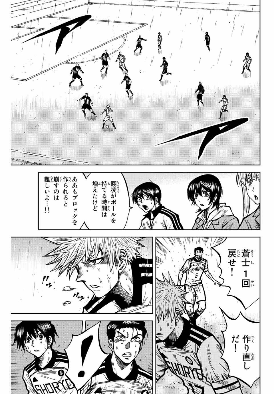 Aoku Somero Chap 66 - Next Chap 67