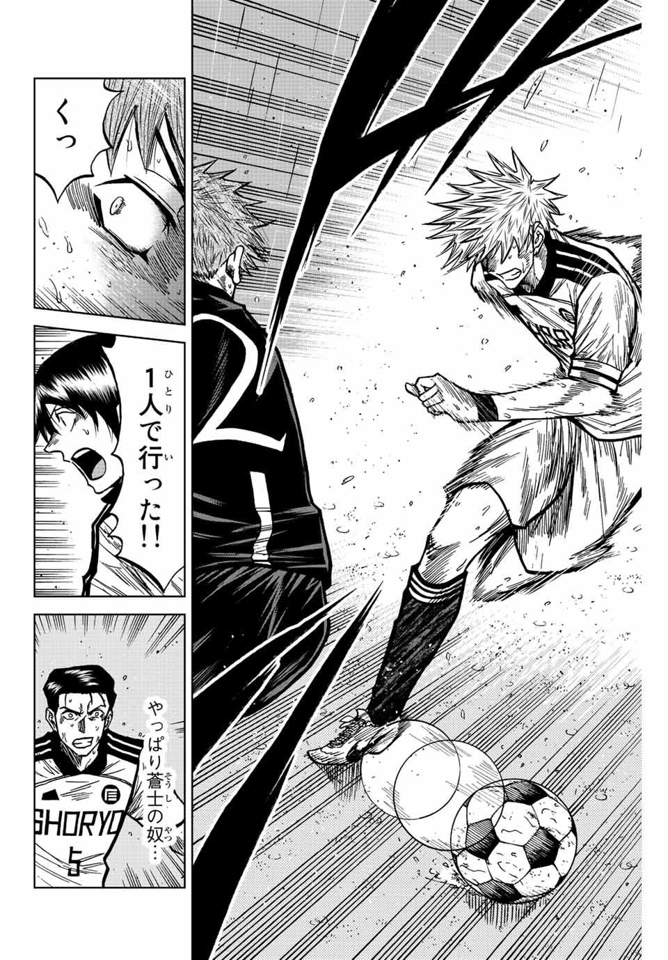 Aoku Somero Chap 66 - Next Chap 67