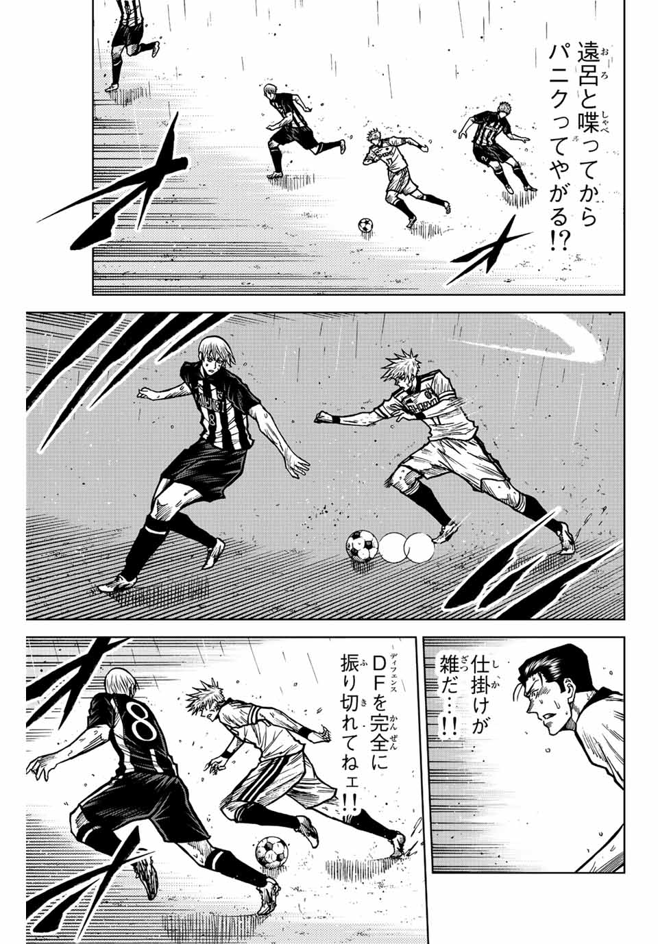 Aoku Somero Chap 66 - Next Chap 67