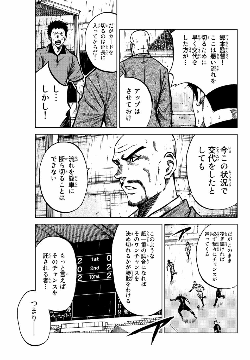 Aoku Somero Chap 67 - Next Chap 68