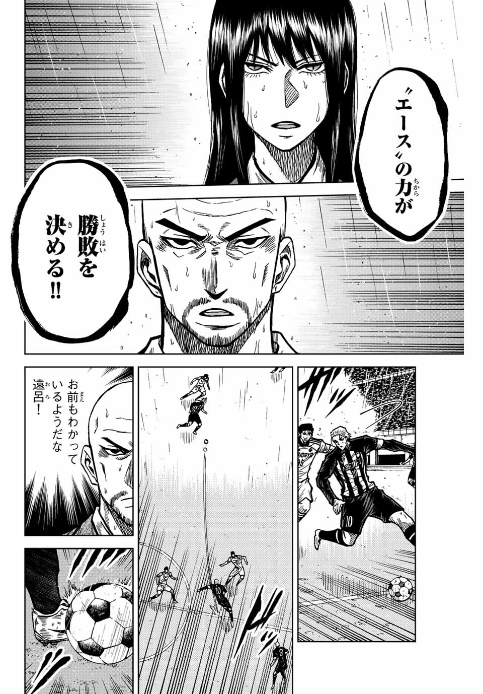 Aoku Somero Chap 67 - Next Chap 68