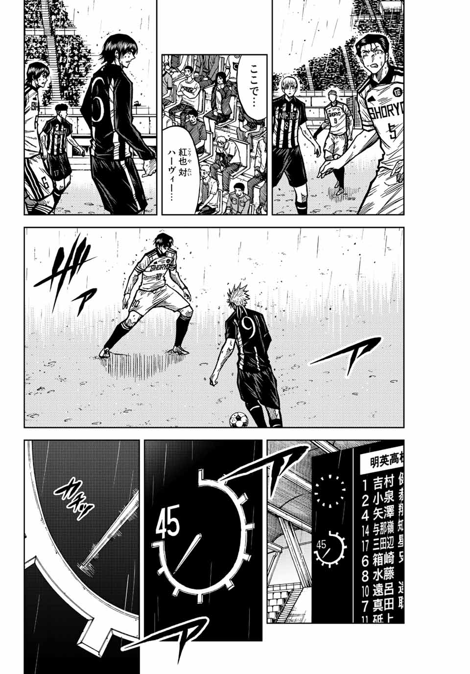 Aoku Somero Chap 67 - Next Chap 68