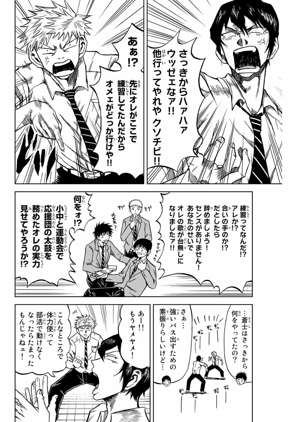 Aoku Somero Chap 6.1 - Next Chap 7.1