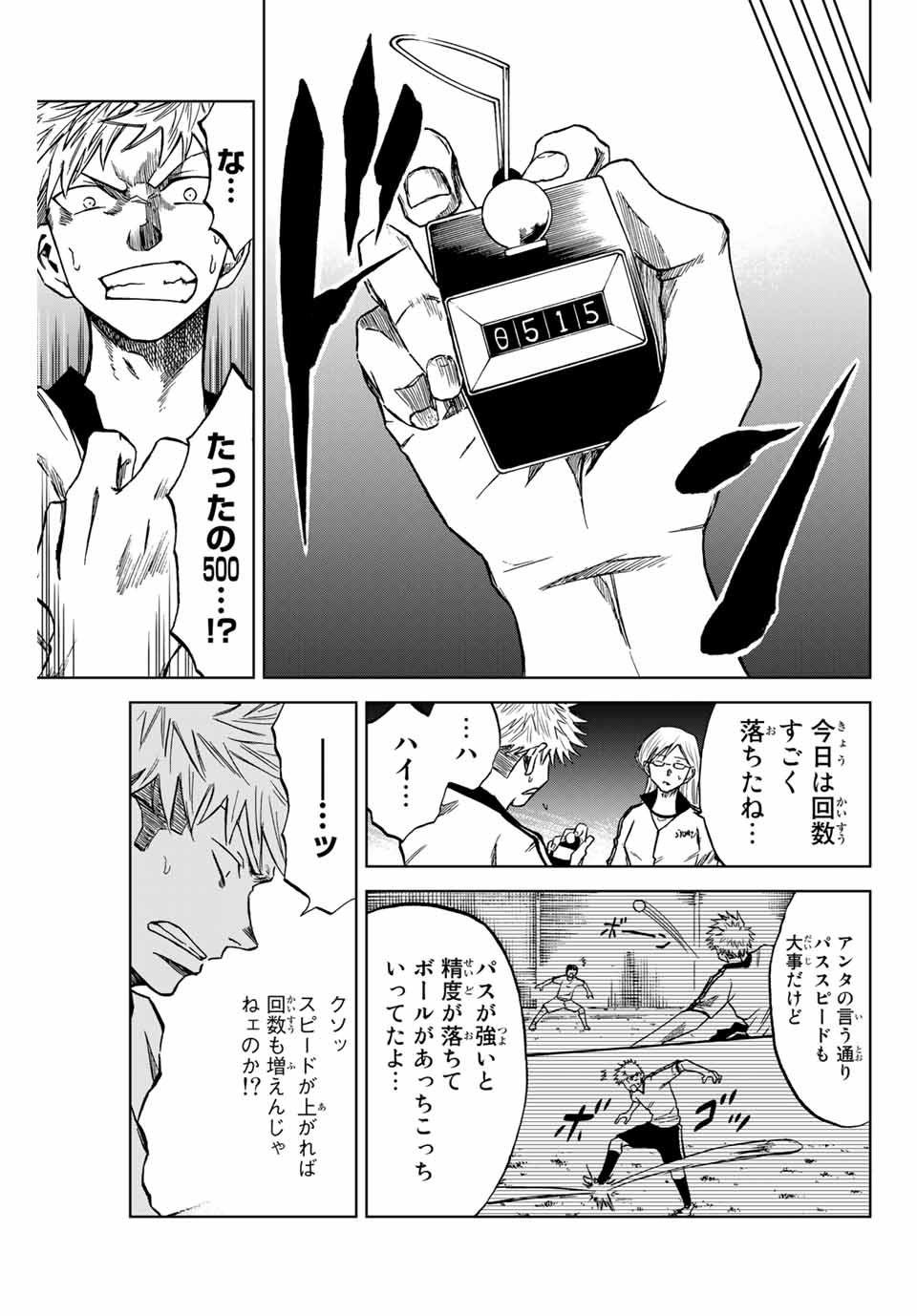 Aoku Somero Chap 6.1 - Next Chap 7.1