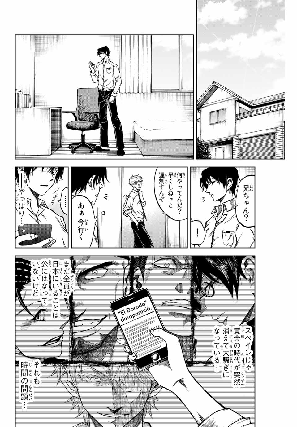 Aoku Somero Chap 6.1 - Next Chap 7.1