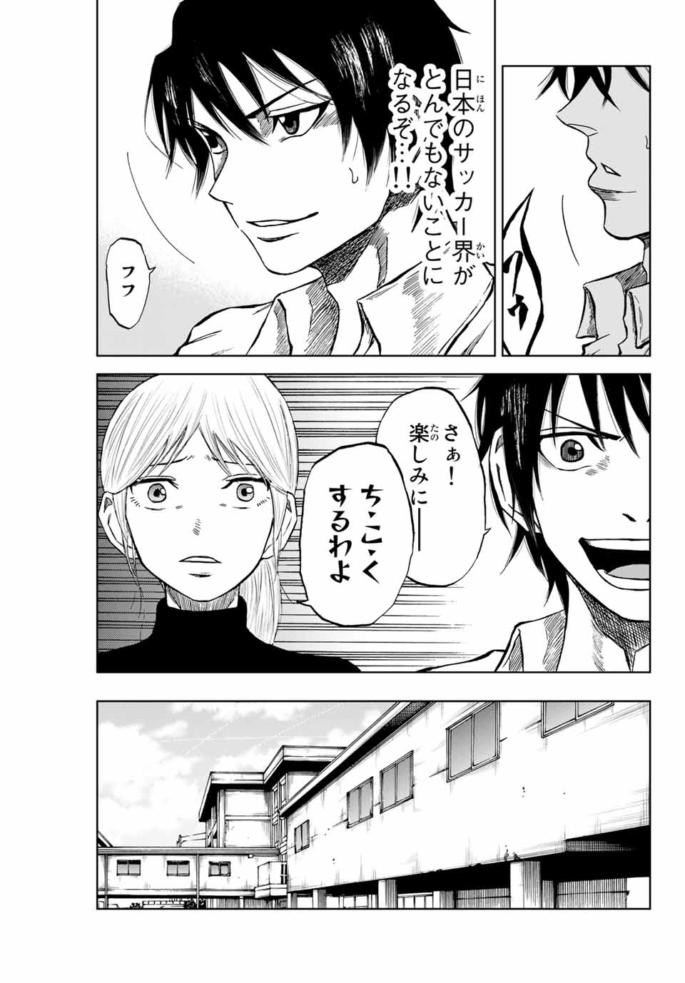 Aoku Somero Chap 6.1 - Next Chap 7.1