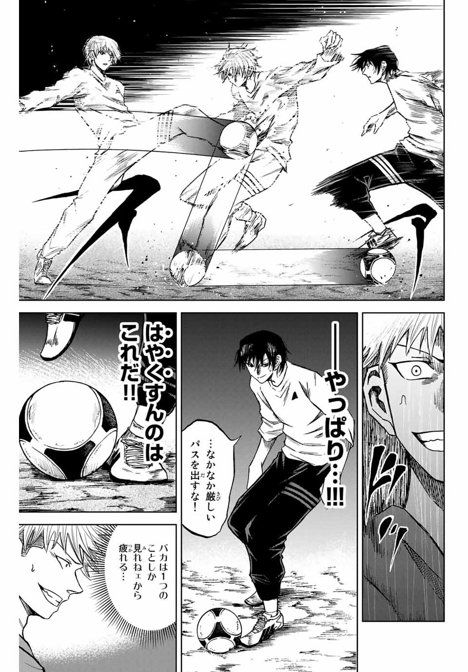 Aoku Somero Chap 6.2 - Next Chap 7.2