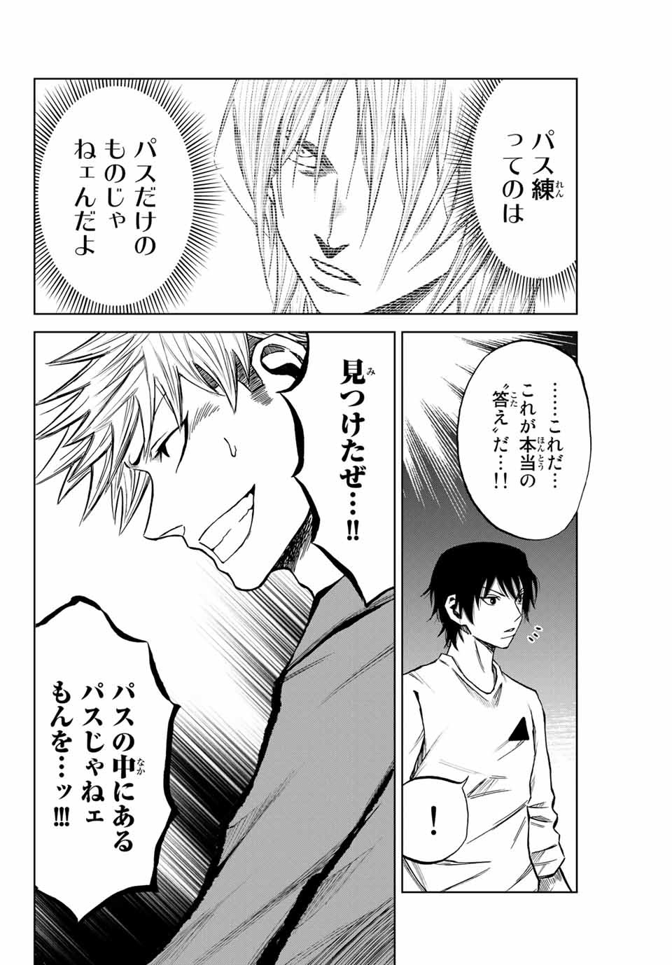 Aoku Somero Chap 6.2 - Next Chap 7.2