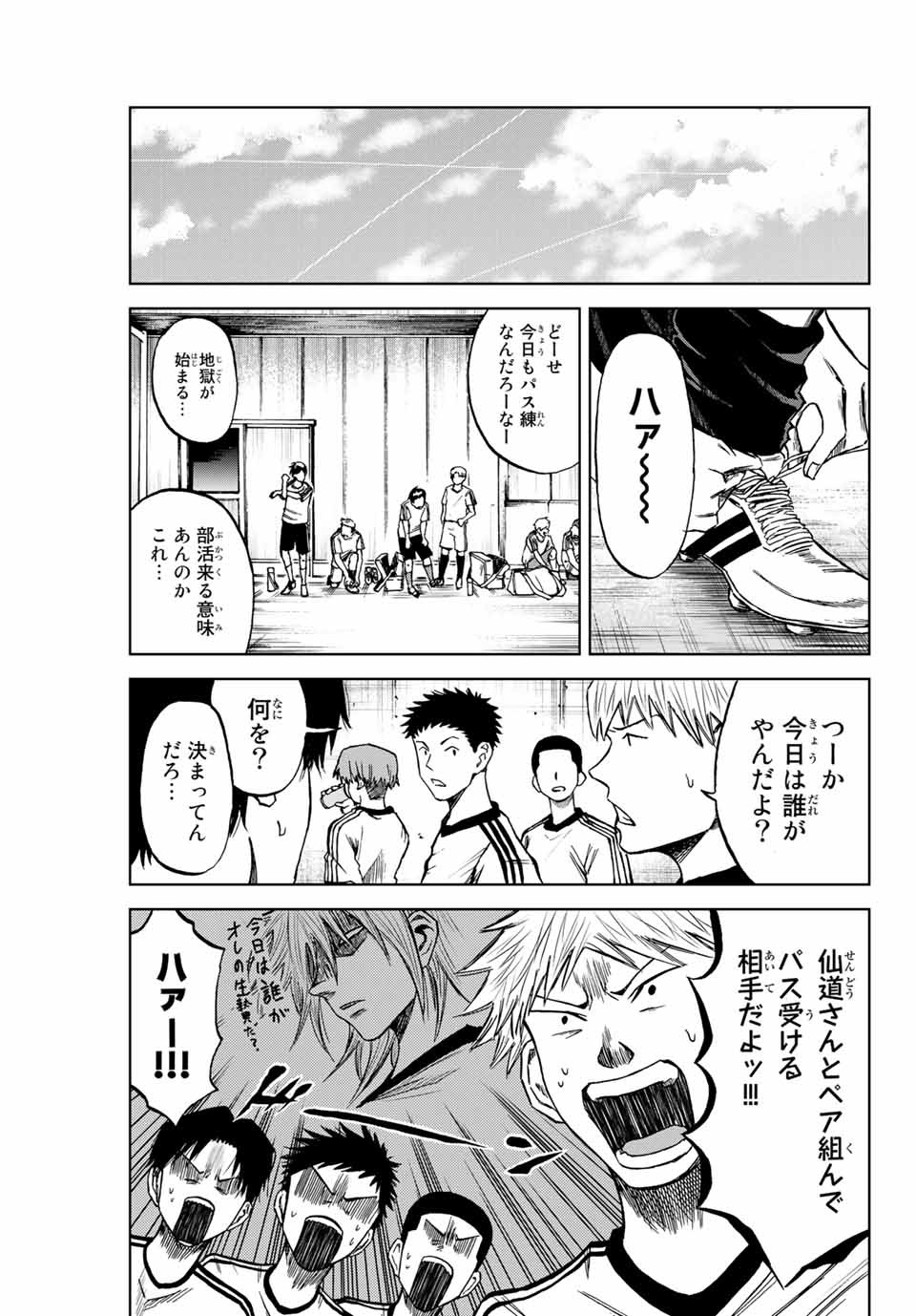 Aoku Somero Chap 6.2 - Next Chap 7.2