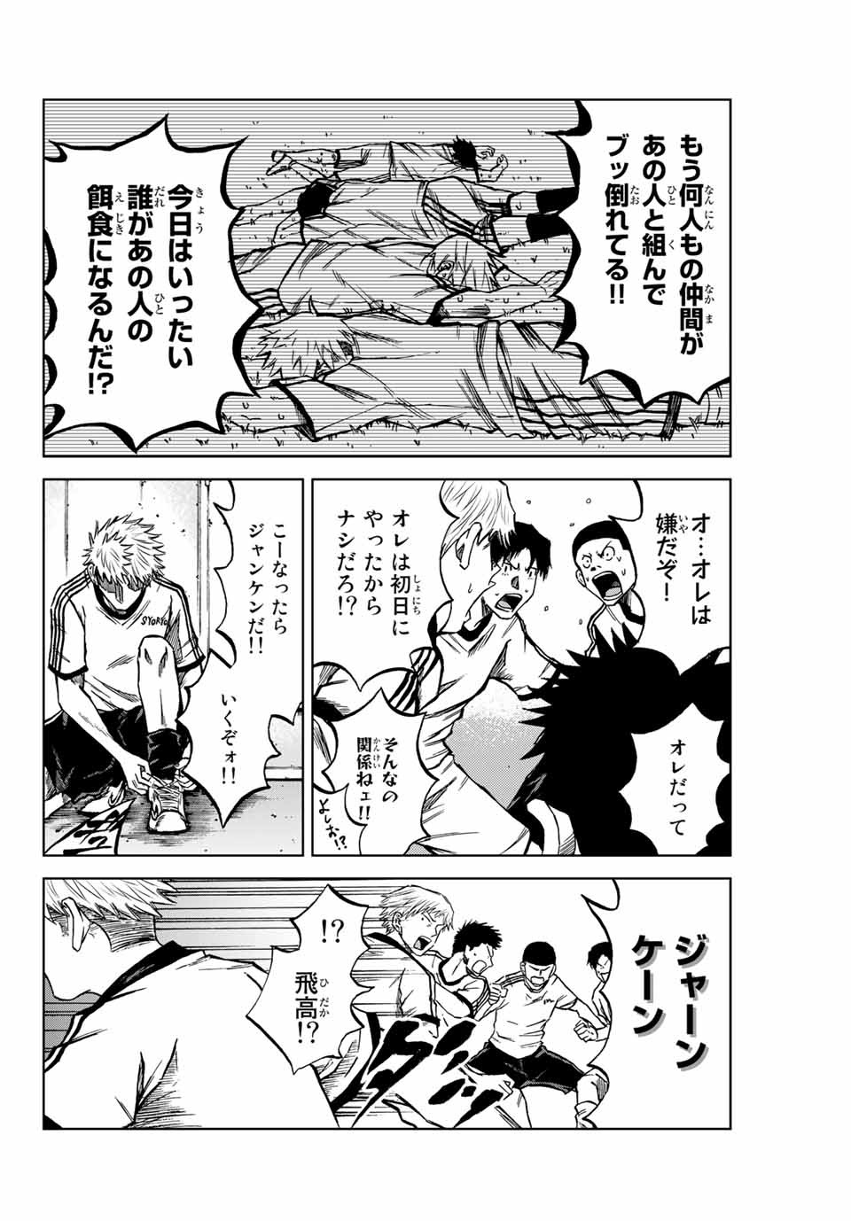 Aoku Somero Chap 6.2 - Next Chap 7.2