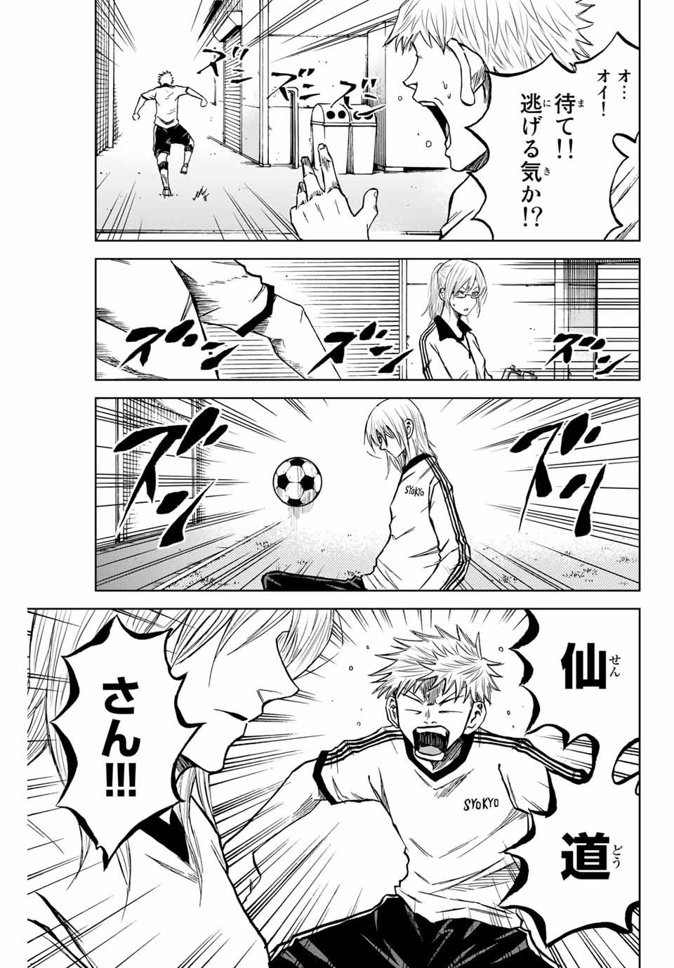 Aoku Somero Chap 6.2 - Next Chap 7.2