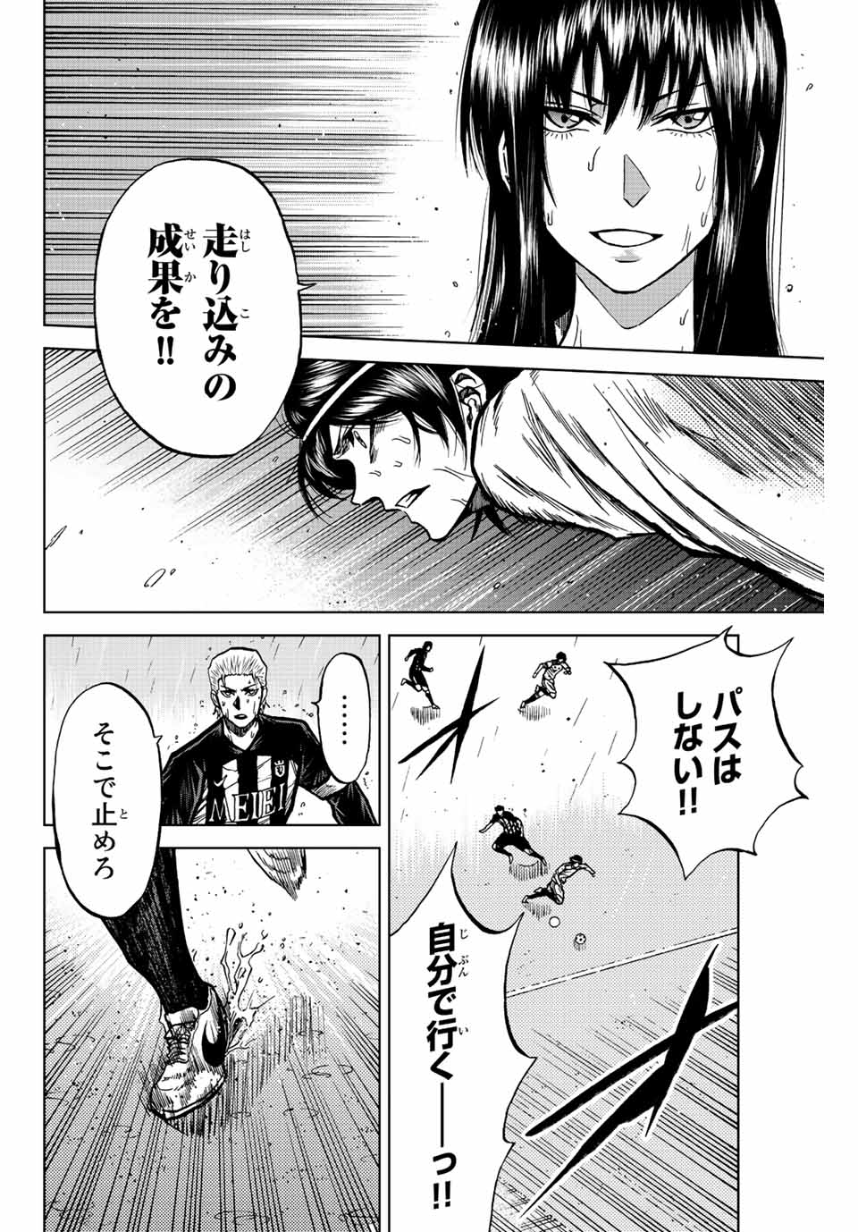 Aoku Somero Chap 63 - Next Chap 64