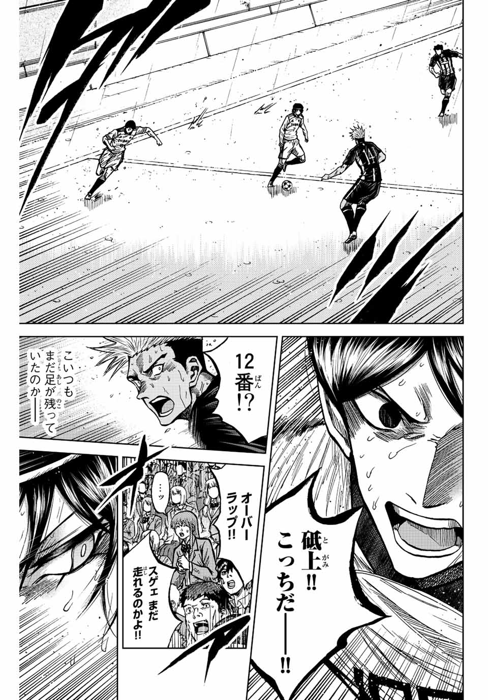 Aoku Somero Chap 63 - Next Chap 64