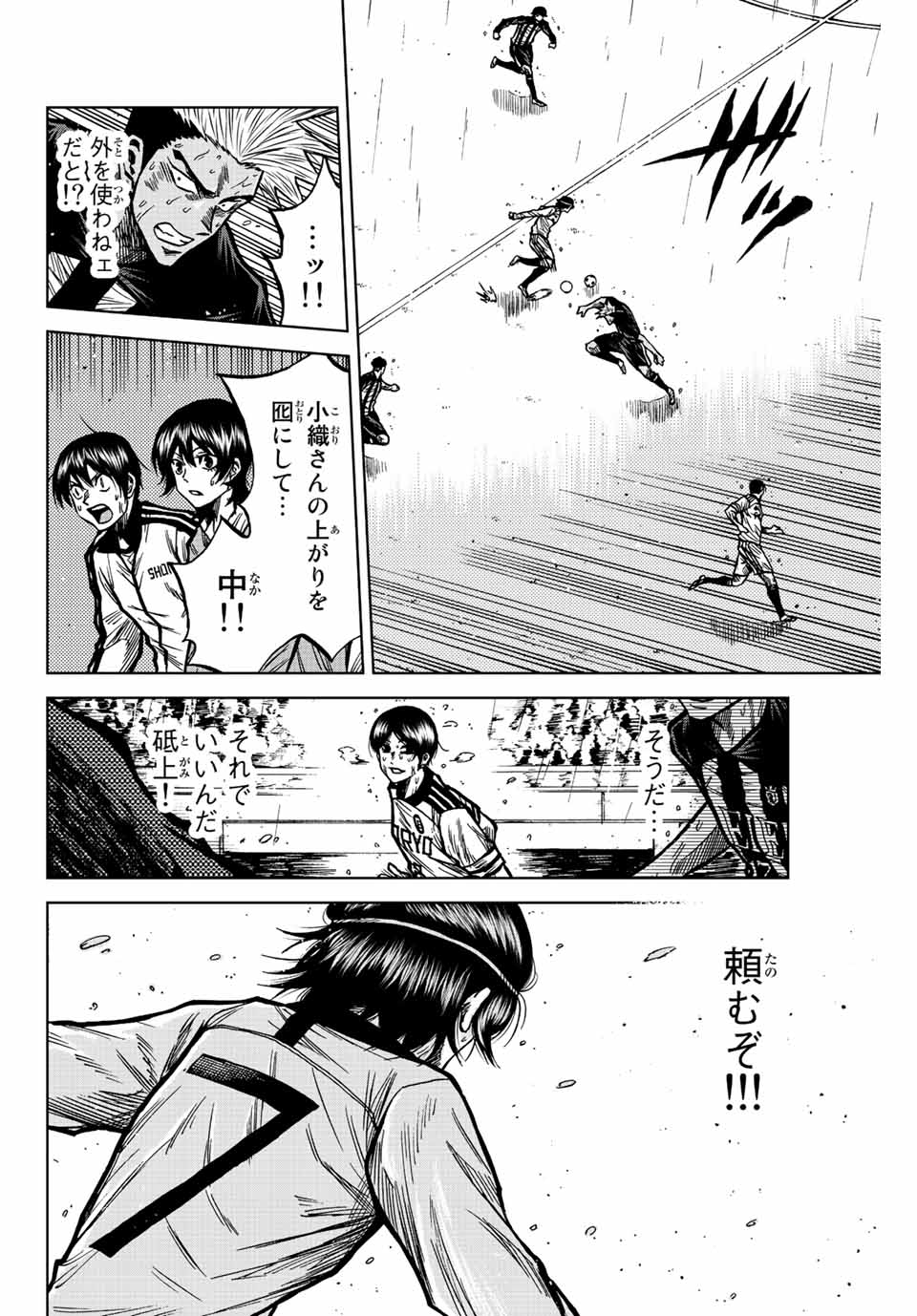 Aoku Somero Chap 63 - Next Chap 64