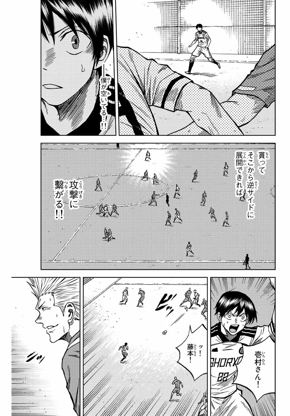 Aoku Somero Chap 79 - Next Chap 80