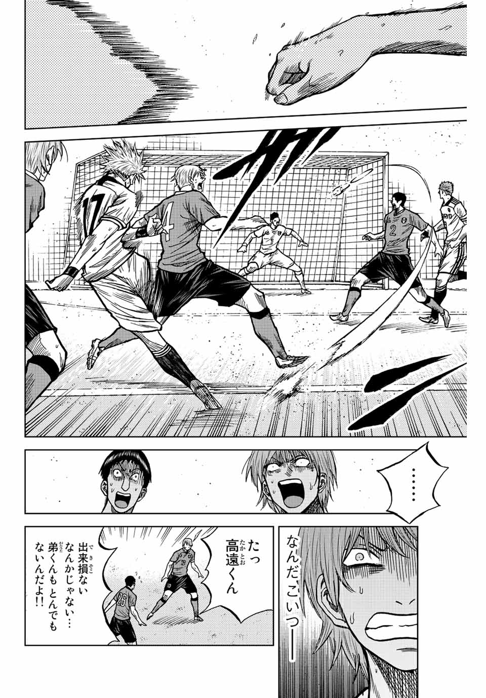 Aoku Somero Chap 75 - Next Chap 76