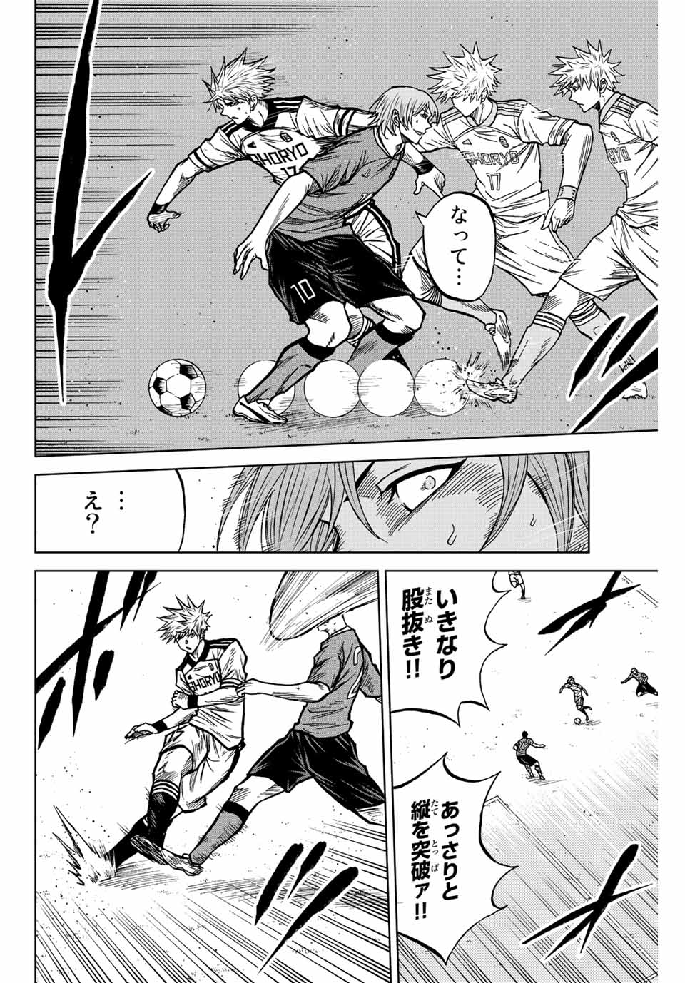 Aoku Somero Chap 75 - Next Chap 76