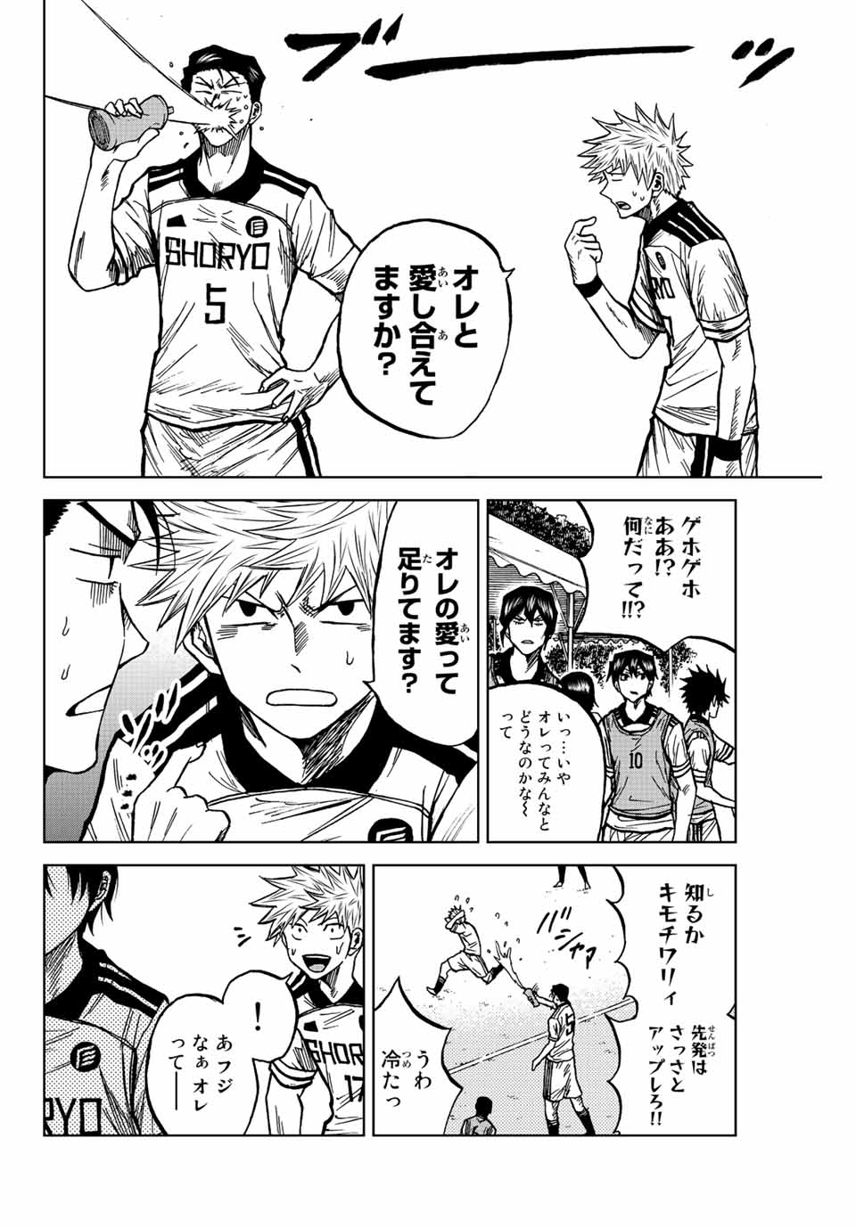 Aoku Somero Chap 77 - Next Chap 78