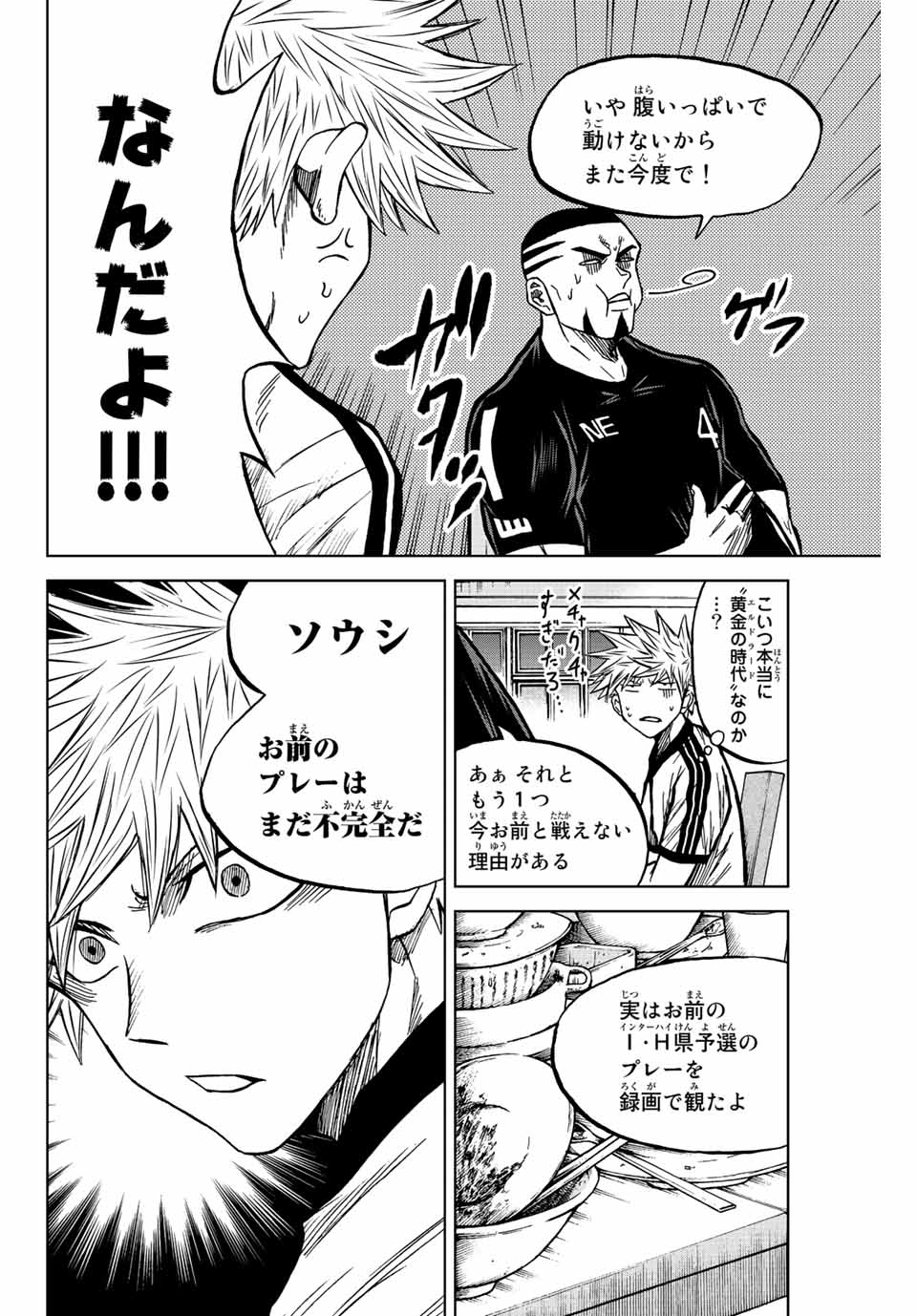 Aoku Somero Chap 77 - Next Chap 78