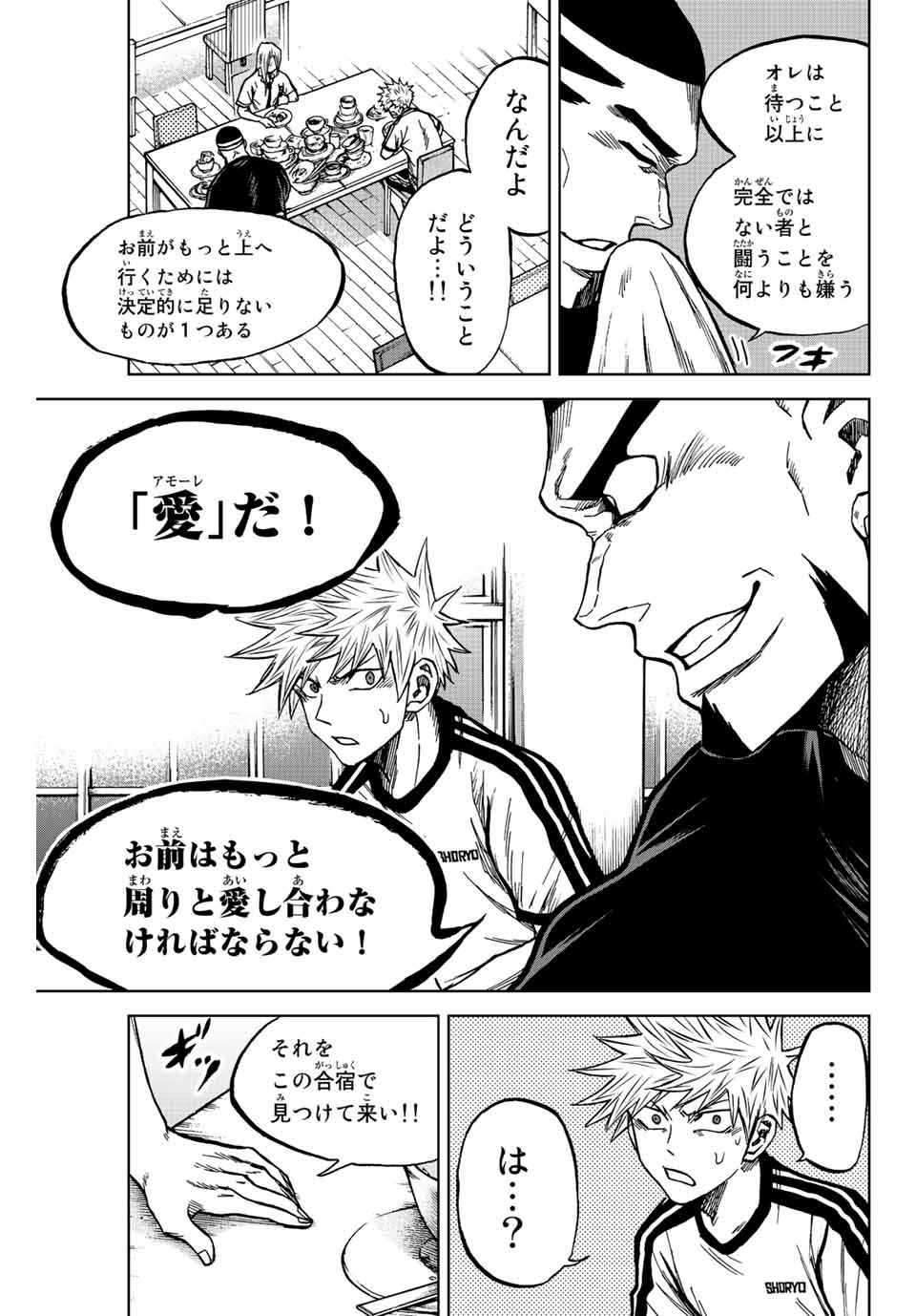 Aoku Somero Chap 77 - Next Chap 78