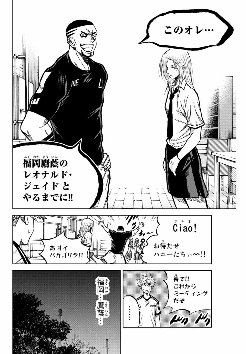 Aoku Somero Chap 77 - Next Chap 78