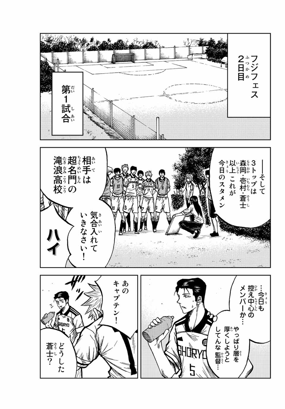 Aoku Somero Chap 77 - Next Chap 78