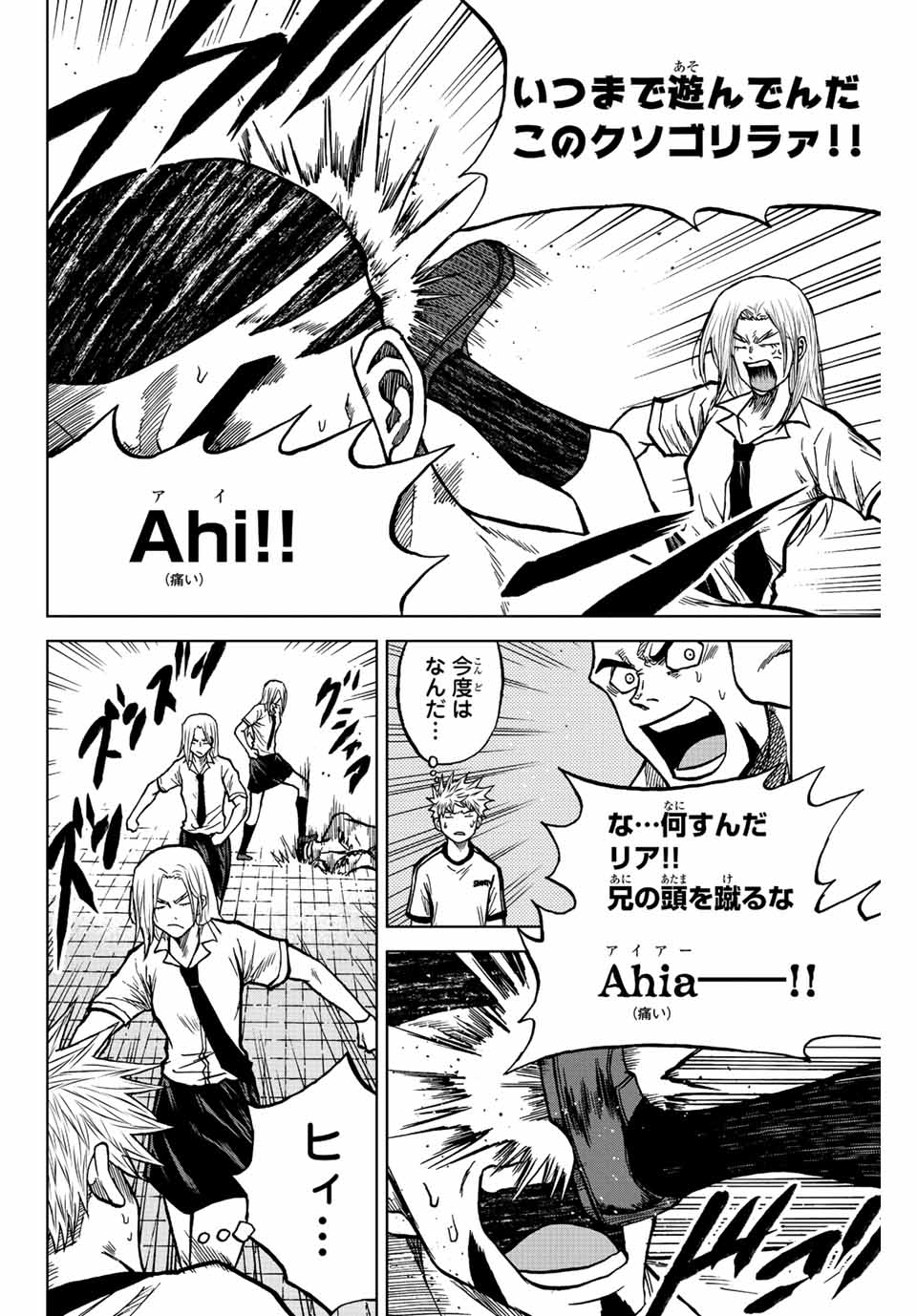 Aoku Somero Chap 77 - Next Chap 78