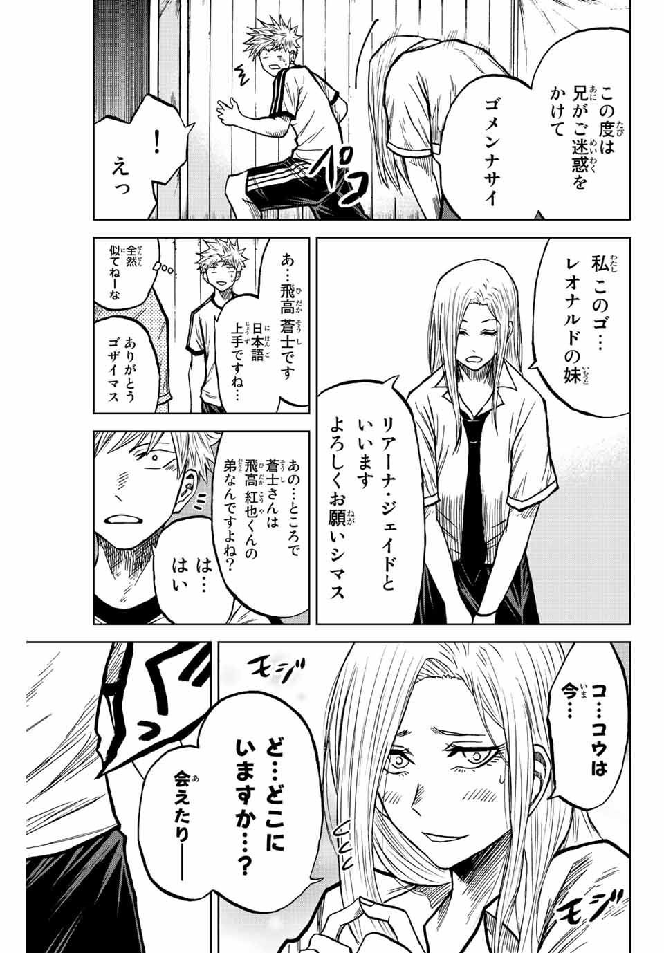 Aoku Somero Chap 77 - Next Chap 78