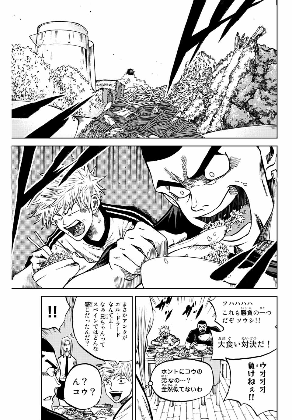 Aoku Somero Chap 77 - Next Chap 78
