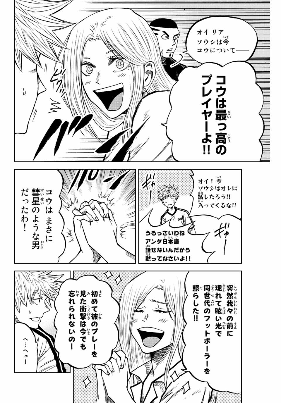 Aoku Somero Chap 77 - Next Chap 78