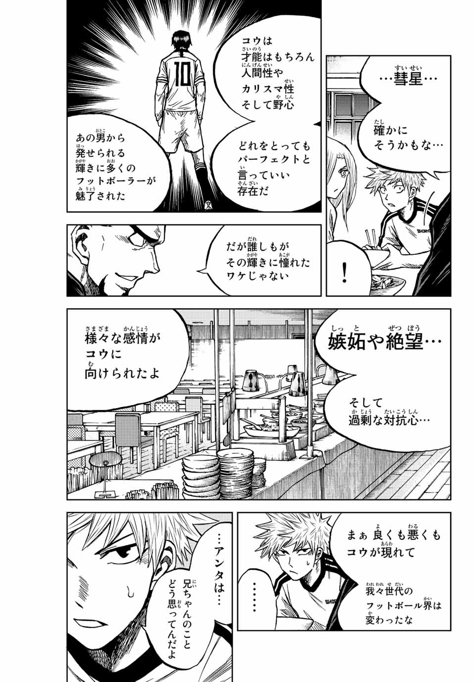 Aoku Somero Chap 77 - Next Chap 78