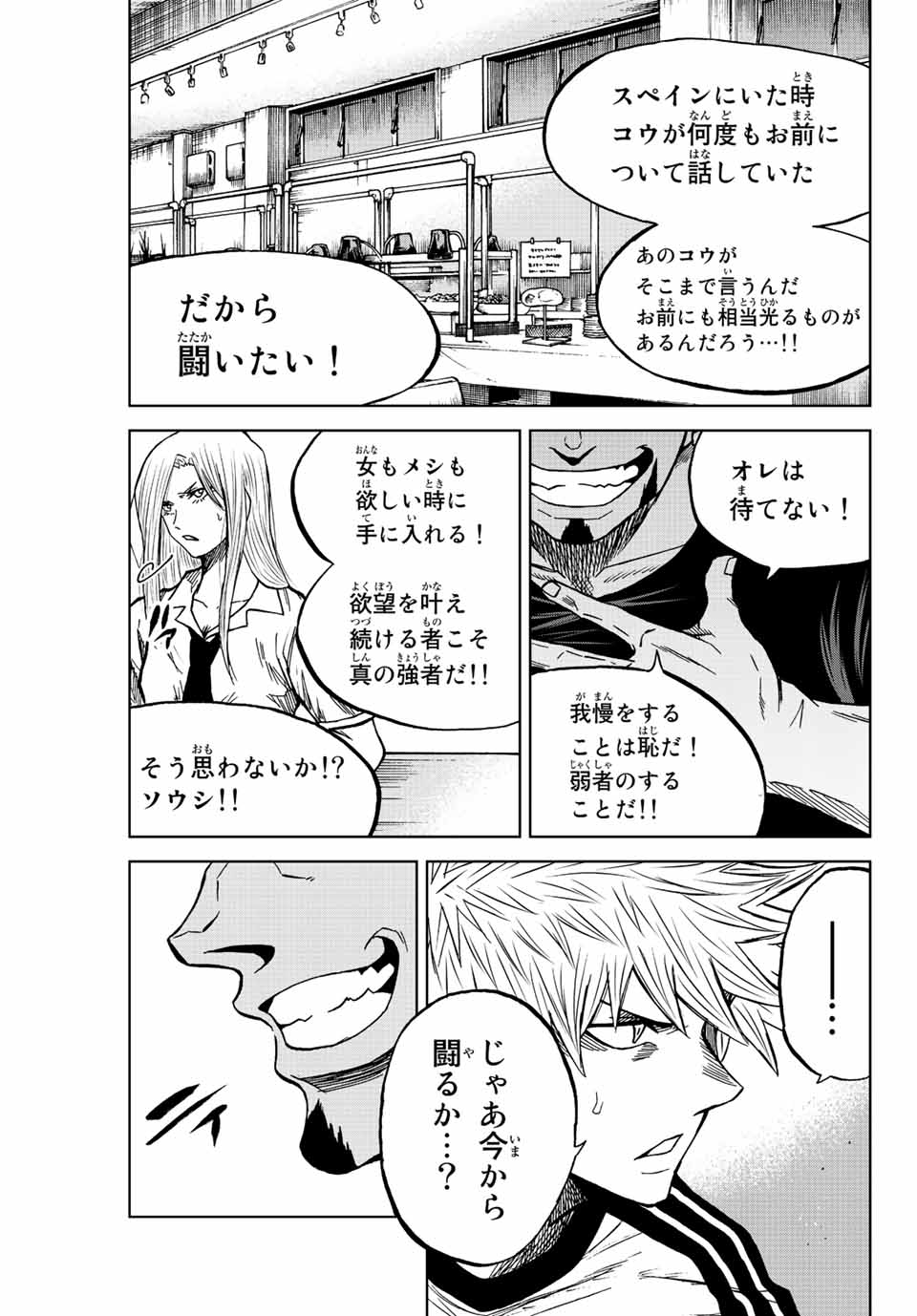 Aoku Somero Chap 77 - Next Chap 78