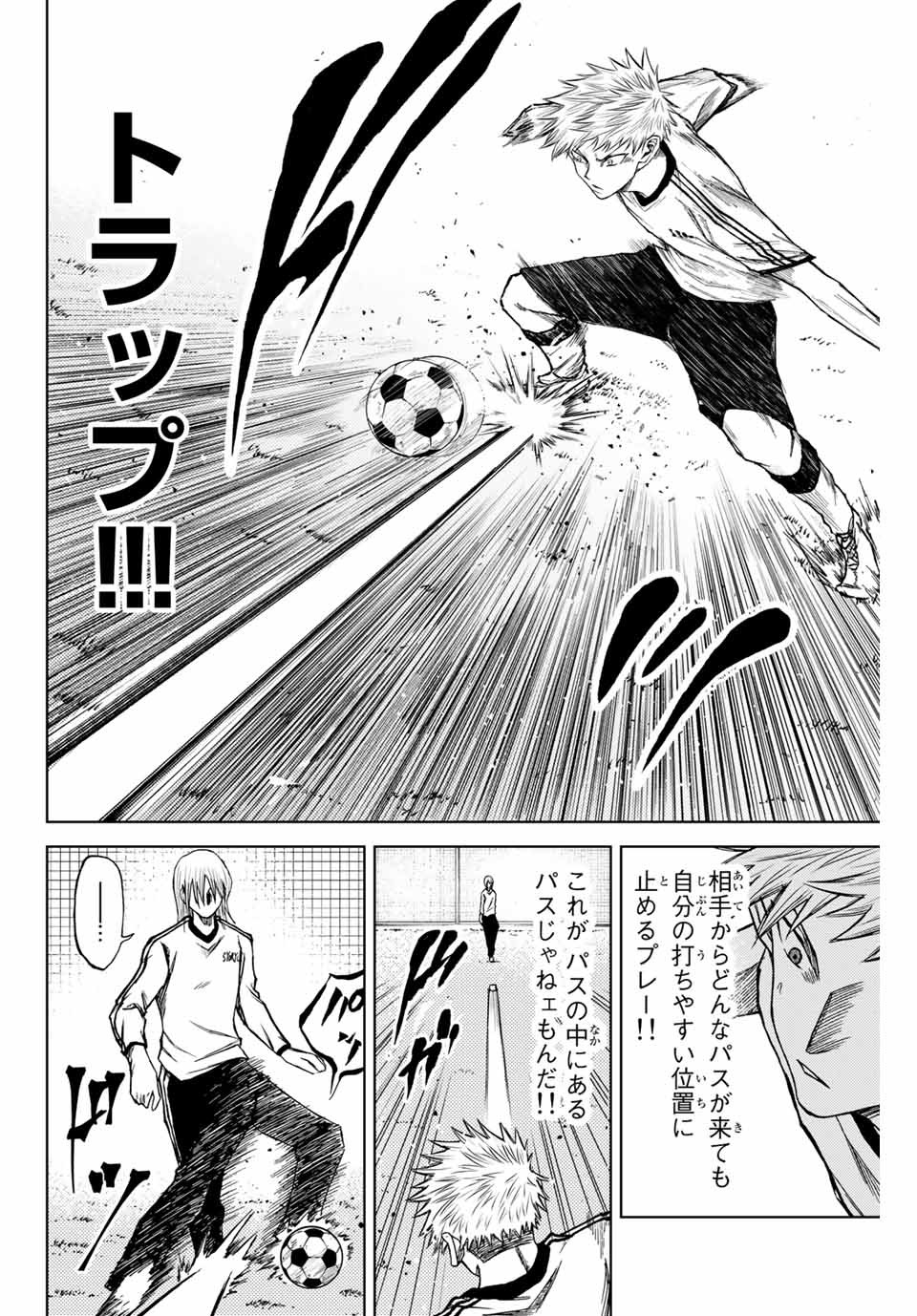 Aoku Somero Chap 7.1 - Next Chap 8.1