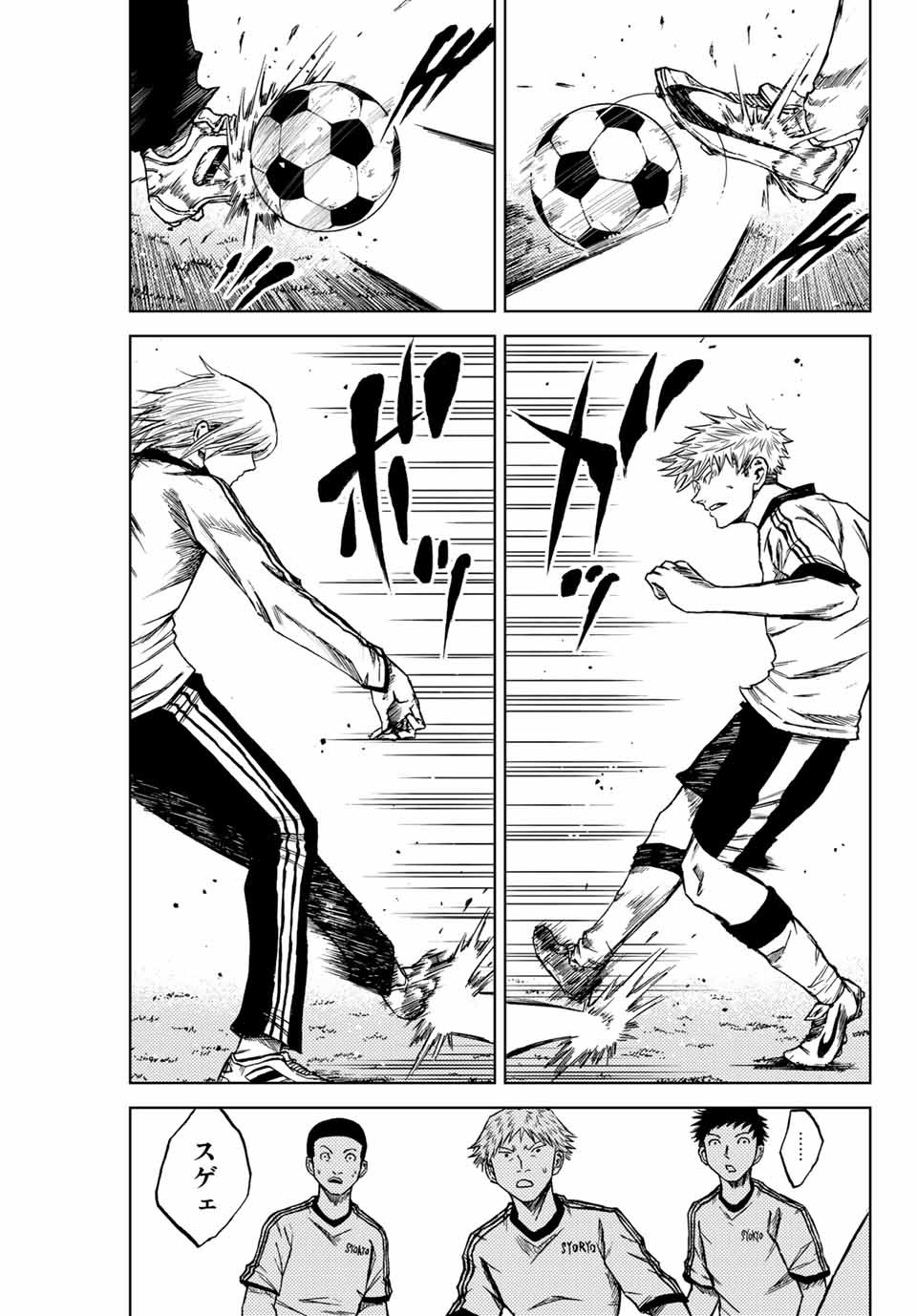 Aoku Somero Chap 7.1 - Next Chap 8.1