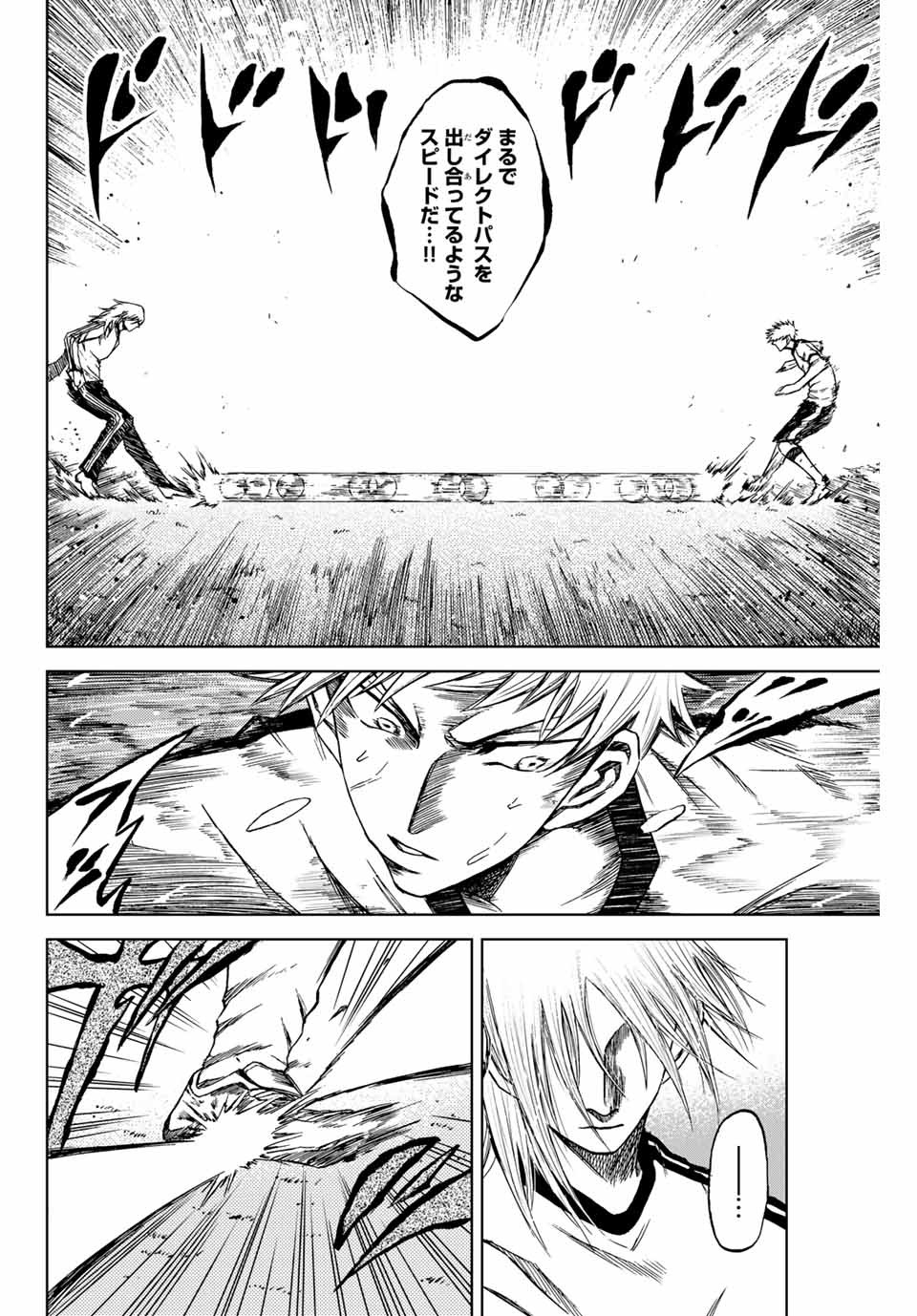 Aoku Somero Chap 7.1 - Next Chap 8.1