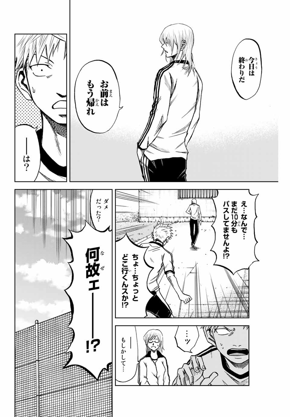 Aoku Somero Chap 7.1 - Next Chap 8.1