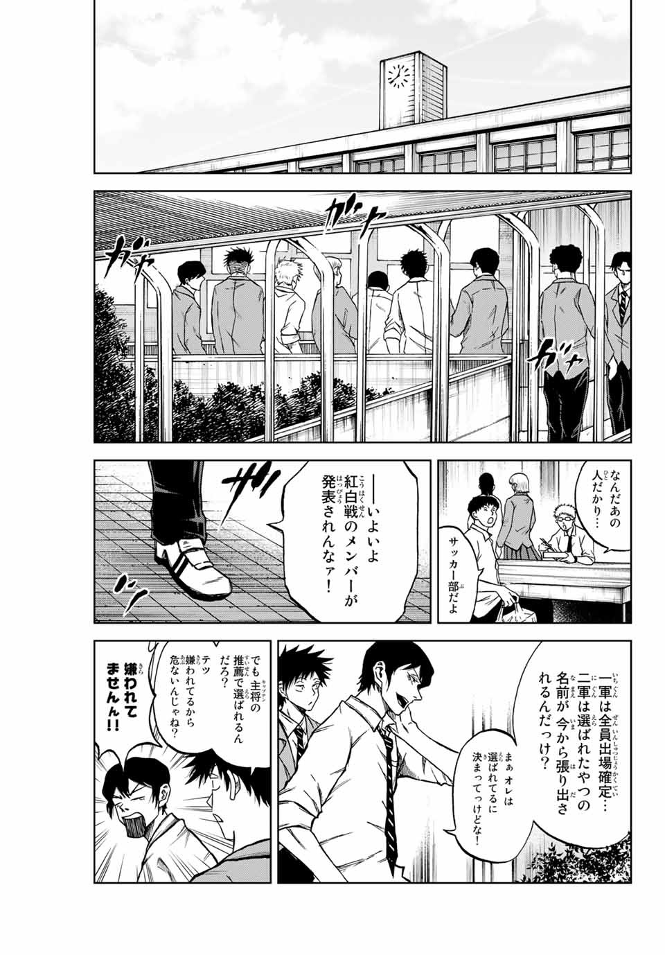 Aoku Somero Chap 7.1 - Next Chap 8.1