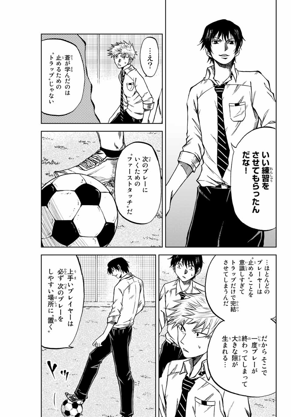 Aoku Somero Chap 7.2 - Next Chap 8.2