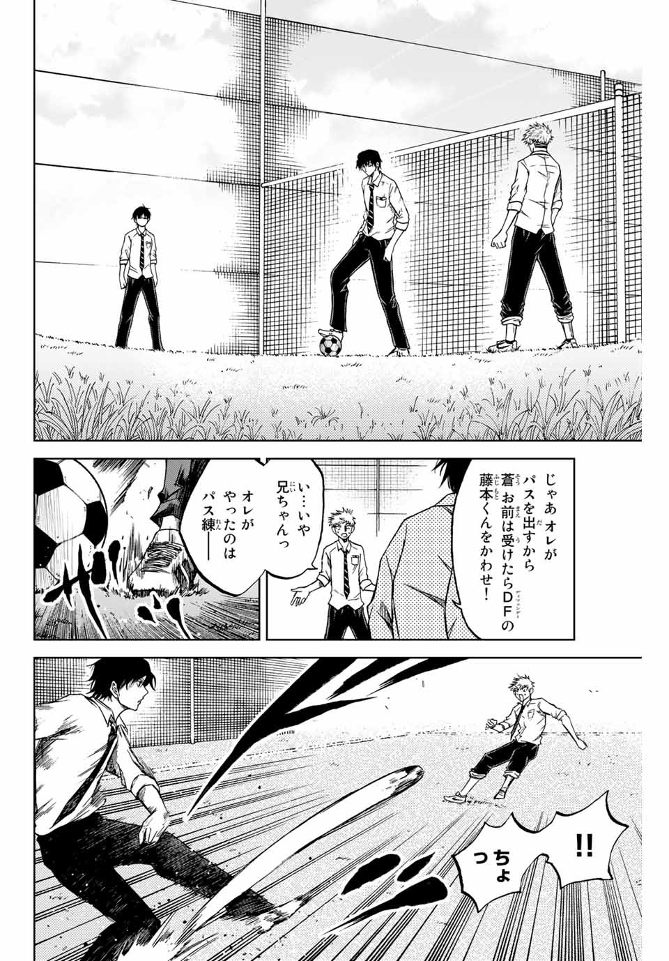 Aoku Somero Chap 7.2 - Next Chap 8.2