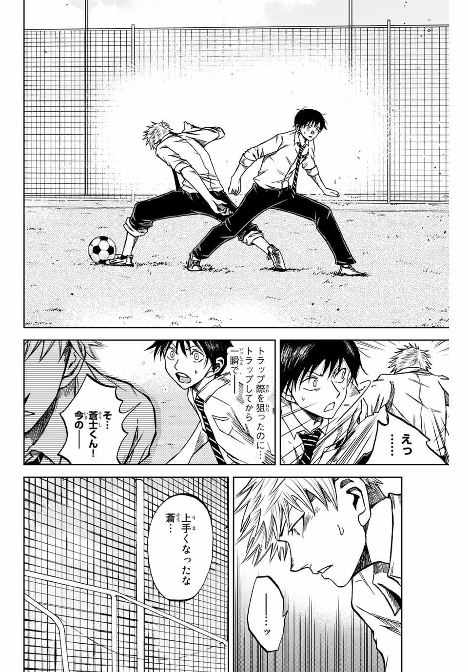 Aoku Somero Chap 7.2 - Next Chap 8.2